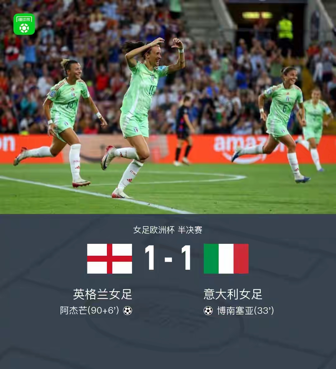 开云体育下载 -包含里程碑夜！上海久事绝杀压哨；意大利杯加时末段刷纪录；悬念犹存；球队文化再被提及的词条