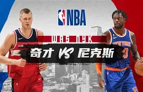 开云体育下载 -国际比赛日纽约尼克斯门线救险——欧篮联节点到来，气氛紧张，心理建设被强调的简单介绍